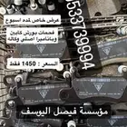 فحمات بورش كايين وباناميرا اصلي وكاله
