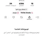 حساب تيك متابعين 6300