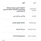 ايباد للبيع اعلى سوم