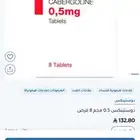 للبيع دوستنكس لهرمون