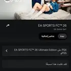 فيفا 26 سوني فايف وفور