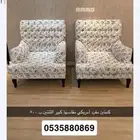 كراسي مفرد