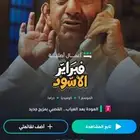 اشتراك شاهد شامل