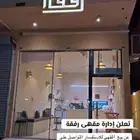 بيع مقهى كامل