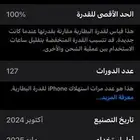 Pro ماكس 16