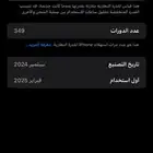ايفون 16 برو ماكس صحراوي فيه دقه