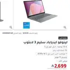 جهاز لاب توب