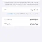 ايفون 16 برو ماكس