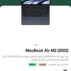 ماك بوك اير M2 2022