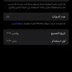 ايفون 16 برو ماكس 256جيجا