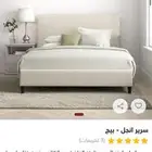 سرير مستخدم 6 شهور فقط للبيع 400
