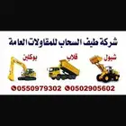 لوبد شيول قلاب بوكلين جي سي بي