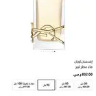 بيع عطور (سان لوران بربري فان كليف) اصلية