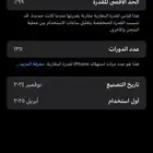 ايفون 16 برو ماكس ذاكرة 256