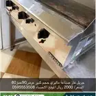 للبيع جريل غاز ماليزي
