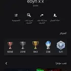 رباعي سوني ينطق عيون