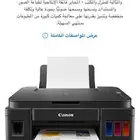 طابعه كانون ملونه