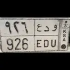 لوحة ودع ( و د ع ) خصوصي