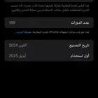 جوال ايفون