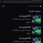 تذاكر بولي فارد وورلد اليوم الجمعه شامل لعبه