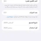 ايفون 16 برو ماكس 256 قيقا