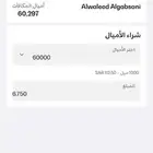 اميال الفرسان