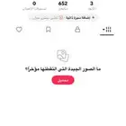 حساب تيك توك ثلاثي للبيع