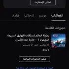 5 تذاكر فورميلا 1