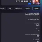 حساب سوني فيفا26للبيع