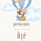 بشاره مواليد