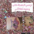 رسم وجه للأطفال المدارس والحفلات النسائية