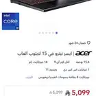 لابتوب قيمنق
