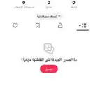 حساب تيك توك يوزر مميز