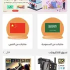 متجر إلكتروني للبيع
