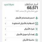 للبيع مجموعة أميال الفرسان بسعر أقل من سعرها