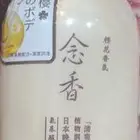 شامبو الياباني الموقع العمران الشمالية