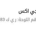 لوحة للبيع