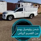 توصيل من القصيم إلى الرياض يوميا