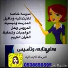 متابعة لجميع المواد
