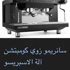 تأجير ماكينة زوي احترافية وطواحين كومباك للإسبريسو f18 و E8