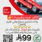 تقرير موجز 605 تقييم الاكثر خبره والاسرع ومضمون