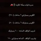 مدربه قياده