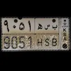لوحه بسه