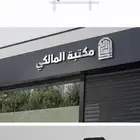 مصمممة جرافيك   هوية بصارية   لوقو   هوية تجارية