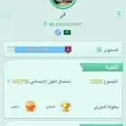 حساب للبيع