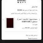 مفرشة حمرا 2 ونص ف 3 ونص