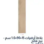 سيراميك باركيه للبيع 37 متر