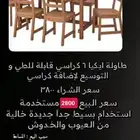 للبيع طاويله