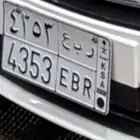 لوحه سياره مميزه (ربع)