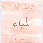 دعوات الكترونيه ملكه مولود تخرج ب5